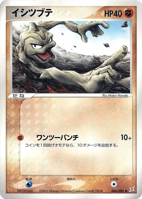 Geodude