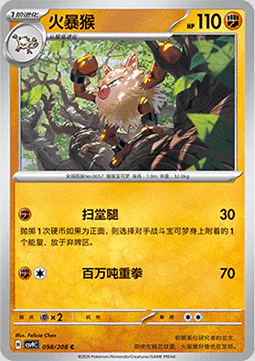 Primeape