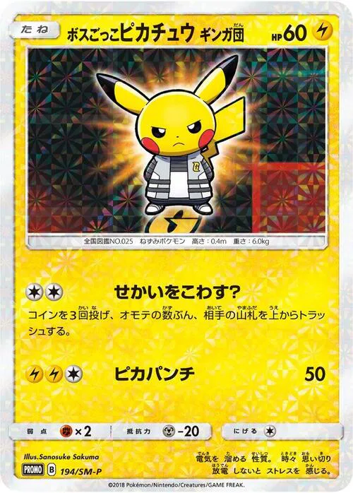 Pretend Boss Pikachu - Team Galactic