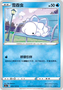 Snom