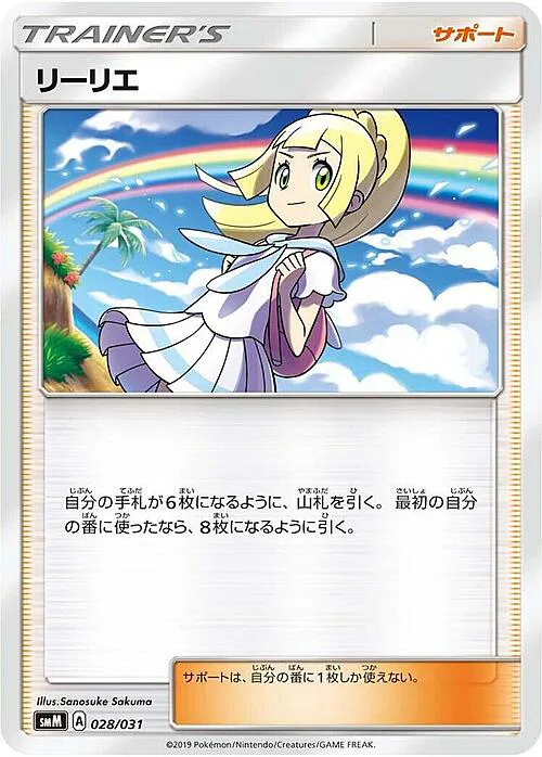 Lillie