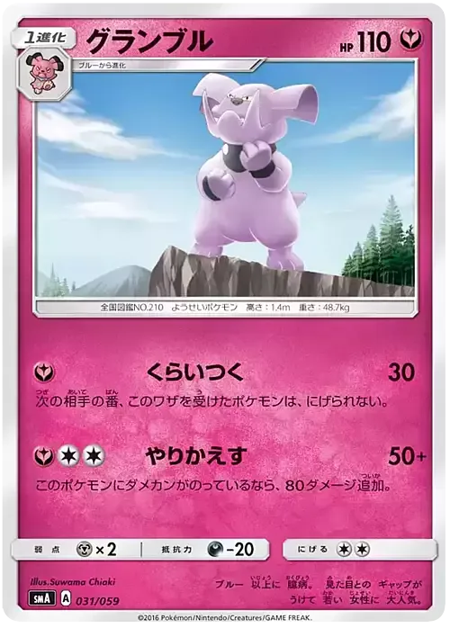 Granbull