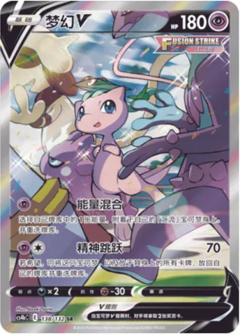 Mew V