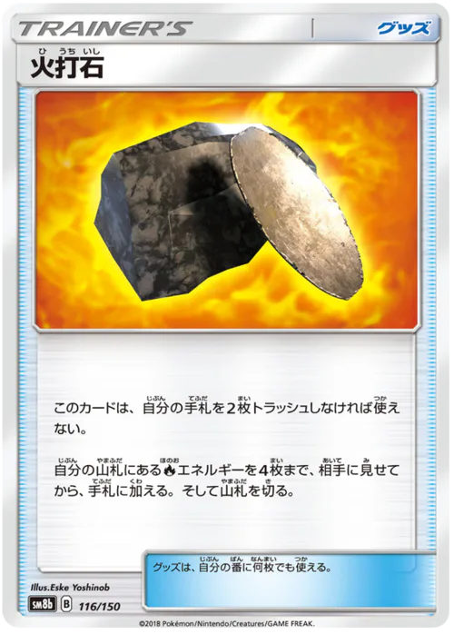 Fiery Flint