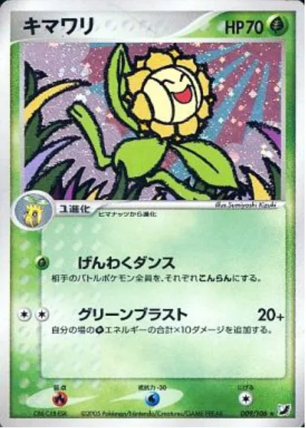 Sunflora