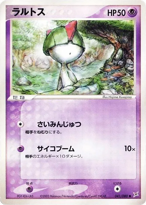Ralts