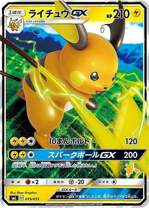 Raichu GX
