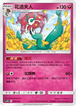 Florges
