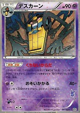 Cofagrigus