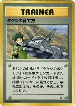 Brock's Training Method