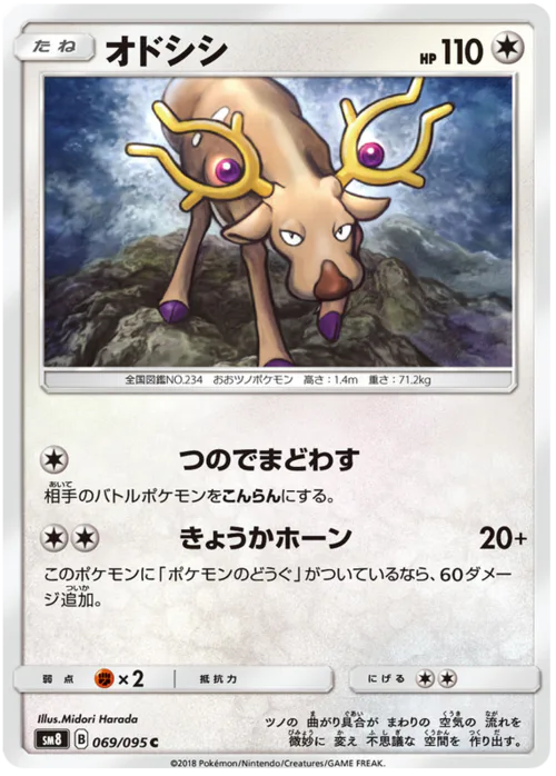 Stantler