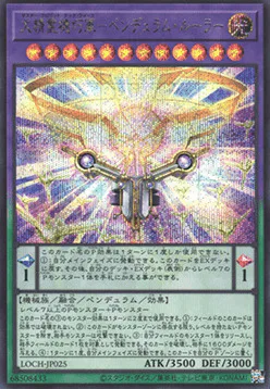 Master Spirit Tech Force - Pendulum Ruler