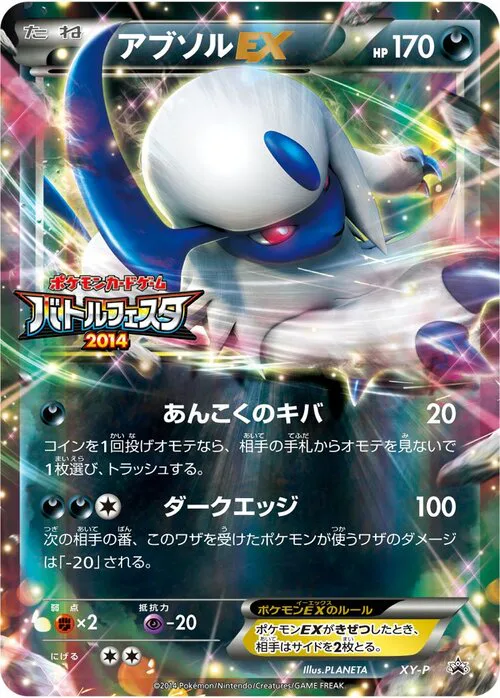 Absol