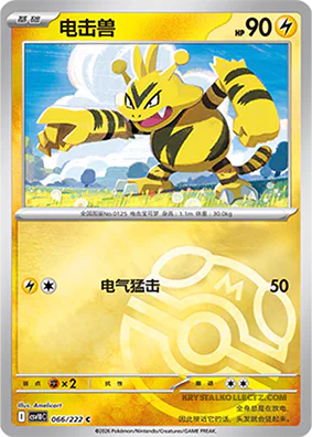 Electabuzz