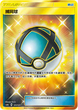Net Ball