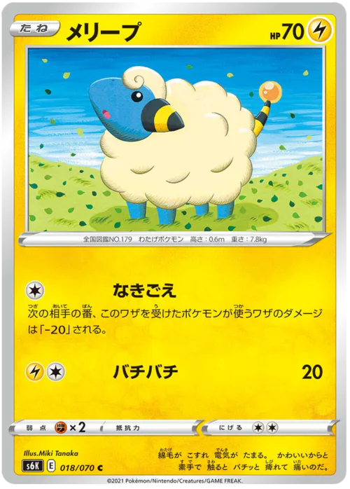 Mareep