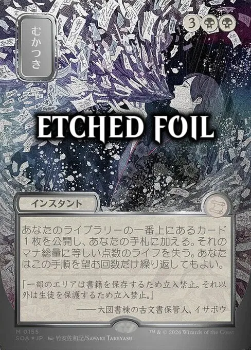 Ad Nauseam