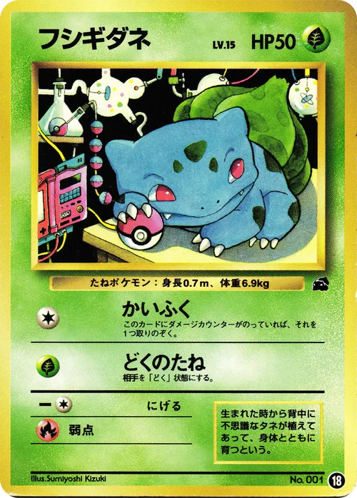 Bulbasaur