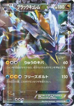 Black Kyurem ex