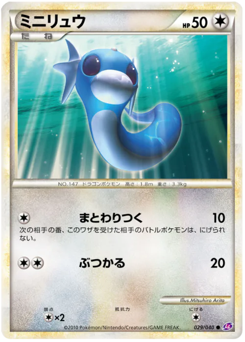 Dratini