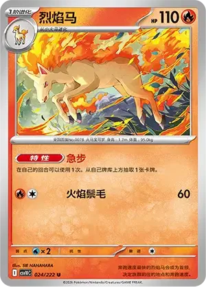 Rapidash