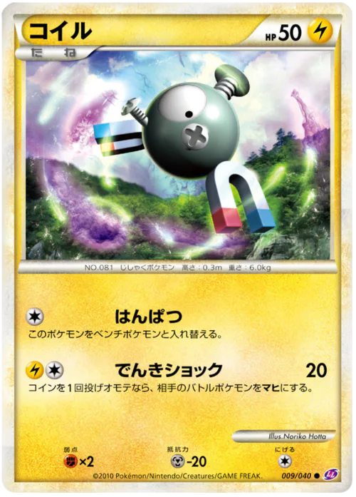 Magnemite