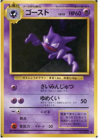 Haunter