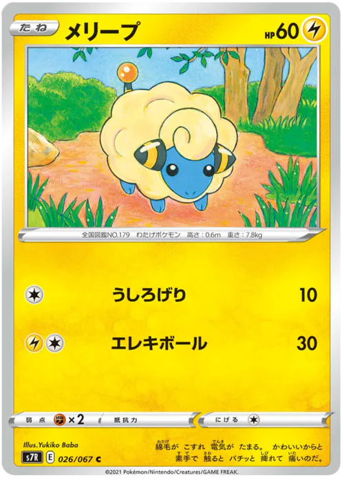 Mareep