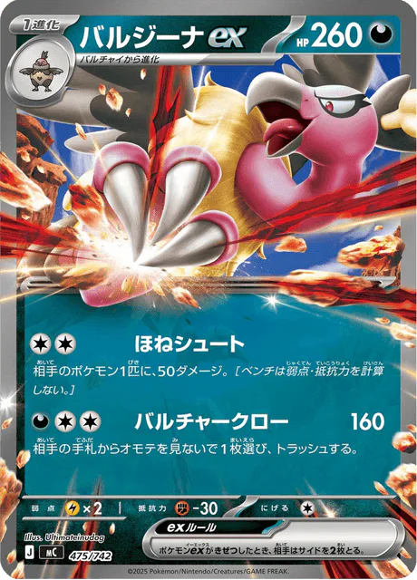 Mandibuzz ex