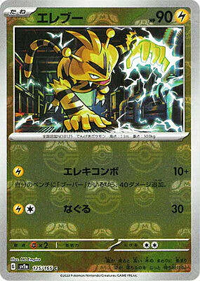 Electabuzz