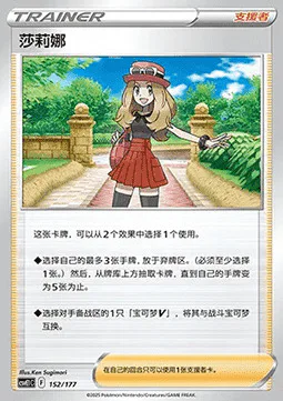 Serena