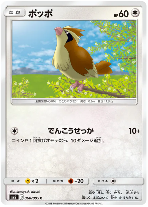 Pidgey