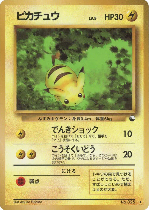 Pikachu