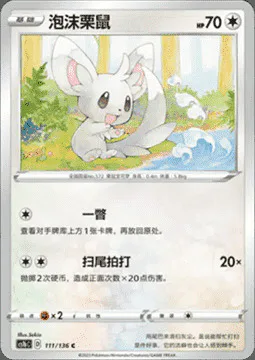 Minccino