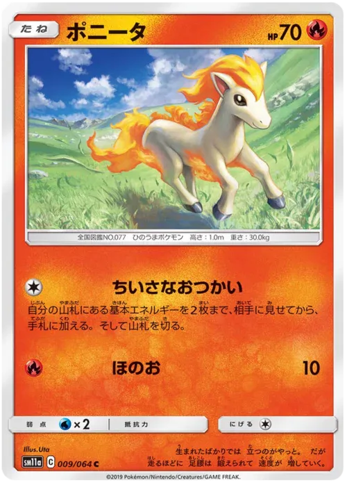 Ponyta