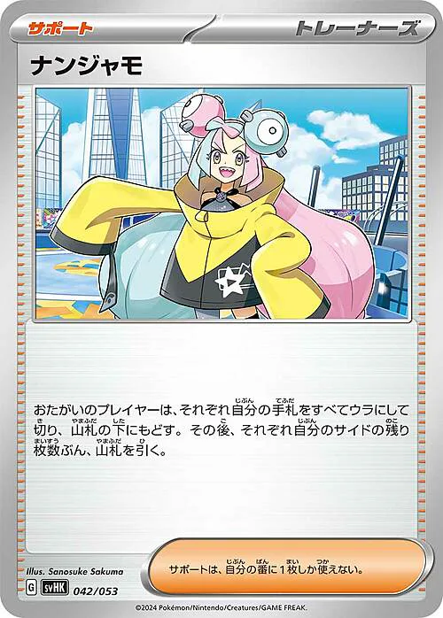 Iono