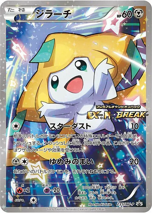 Jirachi