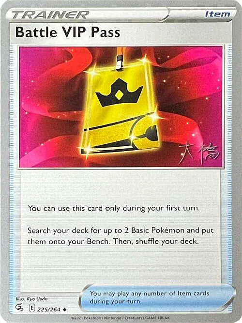 Battle VIP Pass