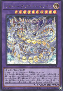 Cyber Eternity Dragon