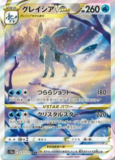 Glaceon VSTAR