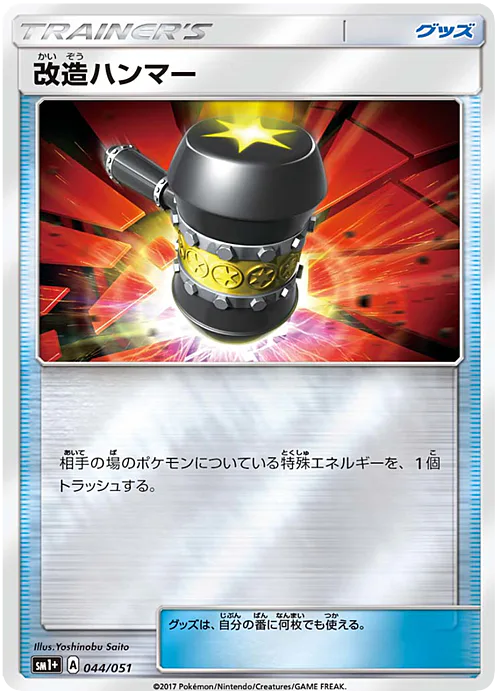 Enhanced Hammer
