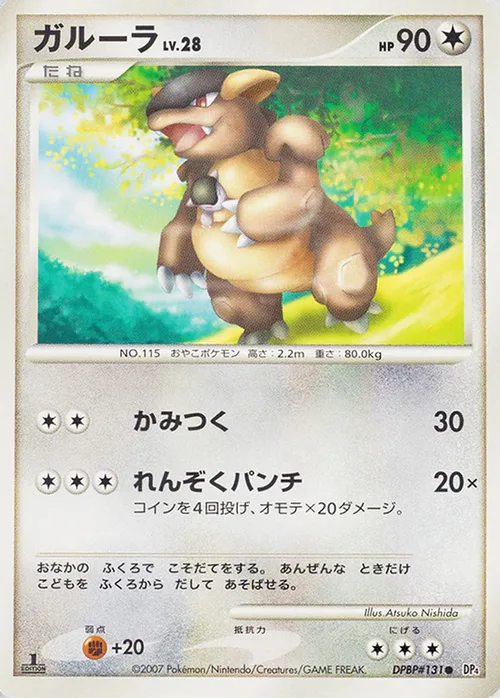 Kangaskhan Lv.28