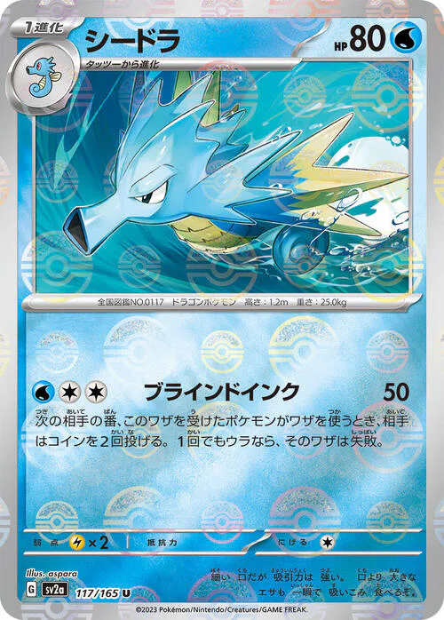 Seadra