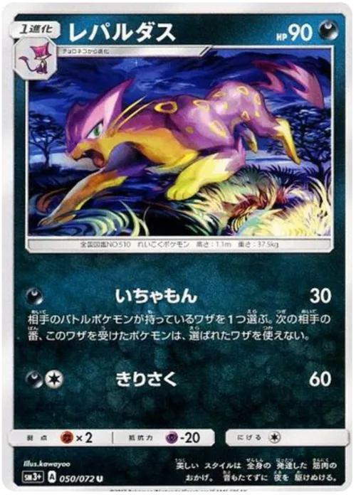 Liepard