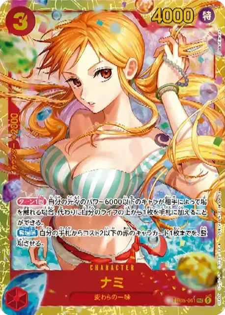Nami