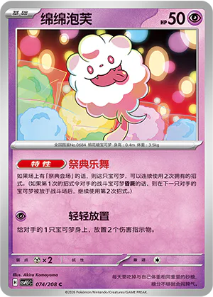 Swirlix