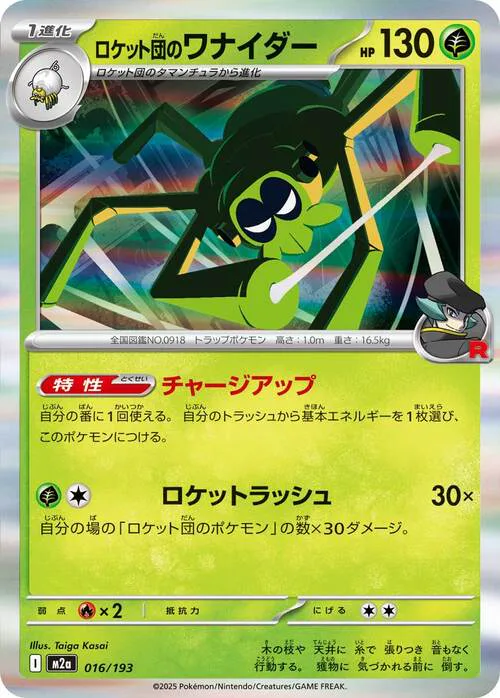Team Rocket's Spidops