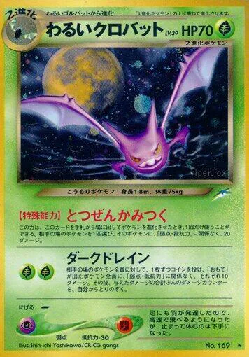 Dark Crobat Lv.39
