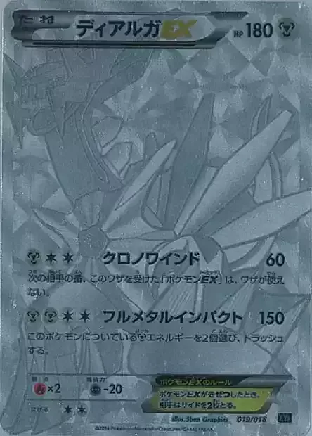 Dialga ex
