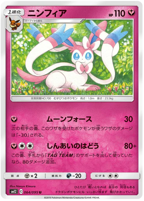 Sylveon